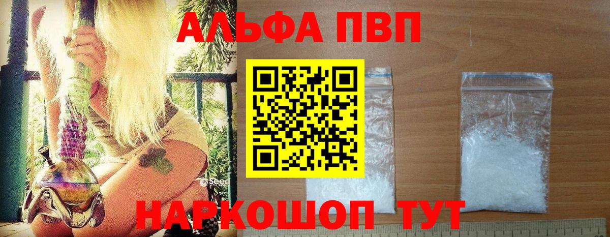 Ржев  A-PVP VHQ  Вход с VPN  Alpha-PVP кристаллы  Alpha-PVP Crystall 