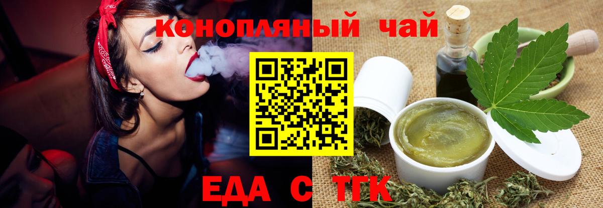 Ржев  Печенье с ТГК конопля  Вход с VPN 