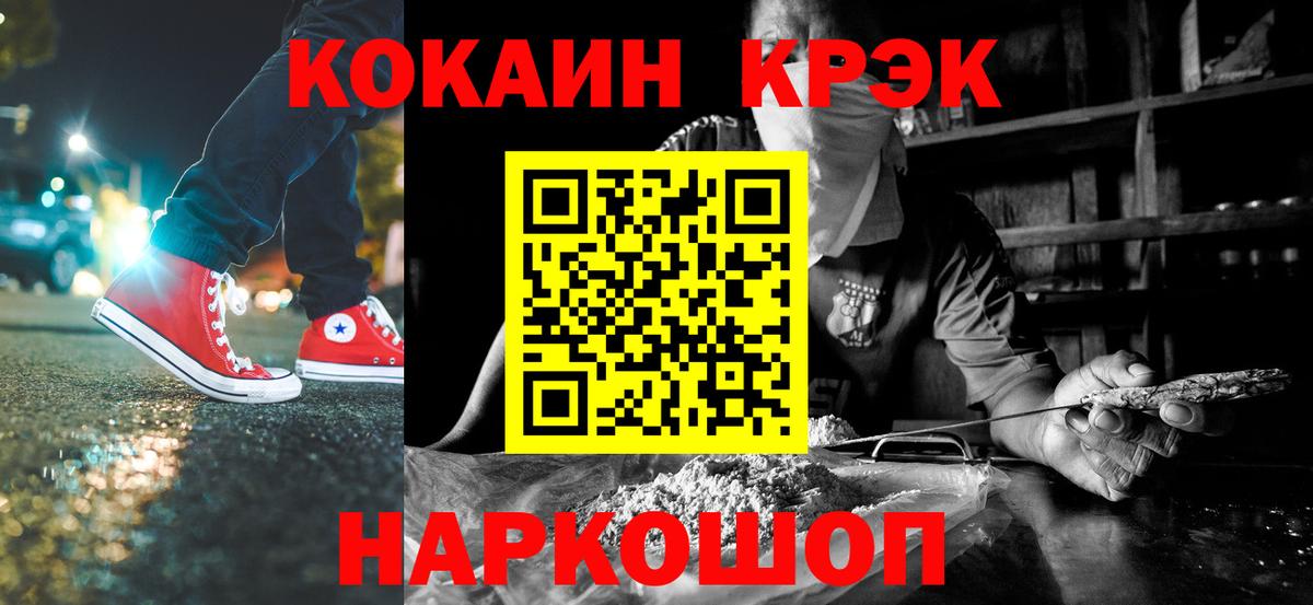 КОКАИН VHQ Ржев