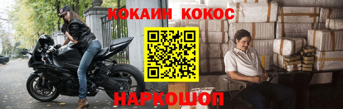 Ржев  Кокаин Перу  Вход с VPN 