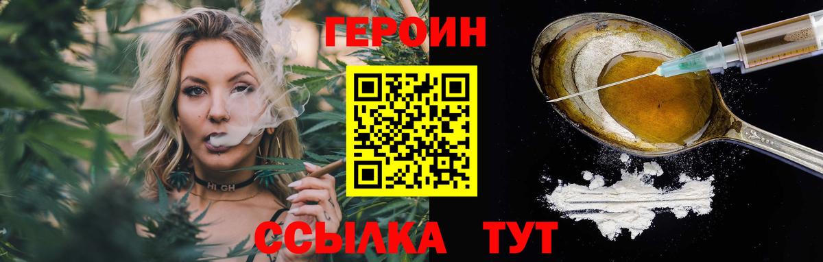 ГЕРОИН  ГЕРОИН хмурый  Вход с VPN  Ржев 