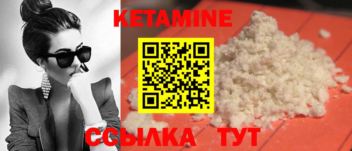 КЕТАМИН ketamine  Вход с VPN  Ржев 