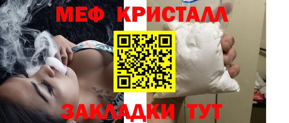 Меф мука Ржев