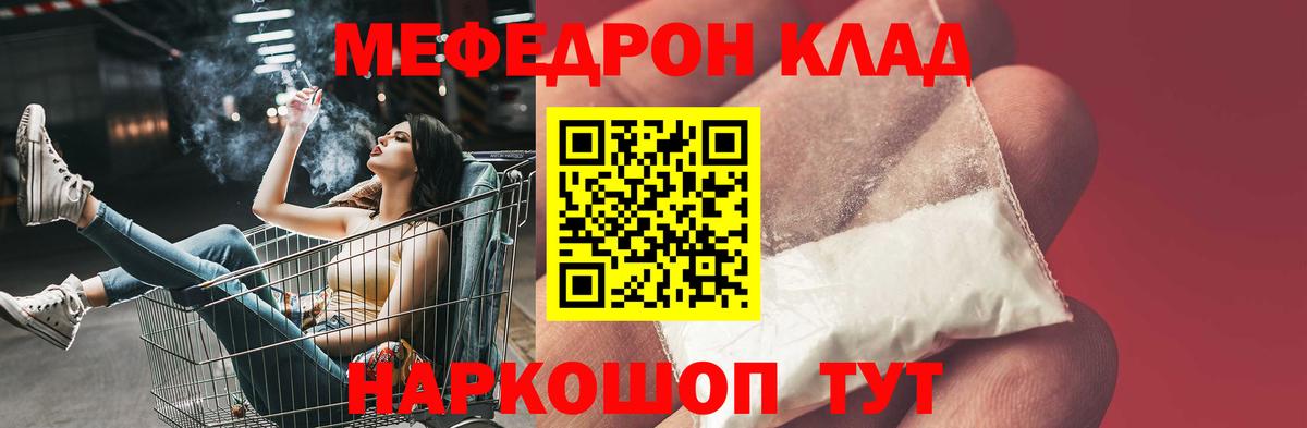Мефедрон мука  МЕФ  Ржев  Вход с VPN 
