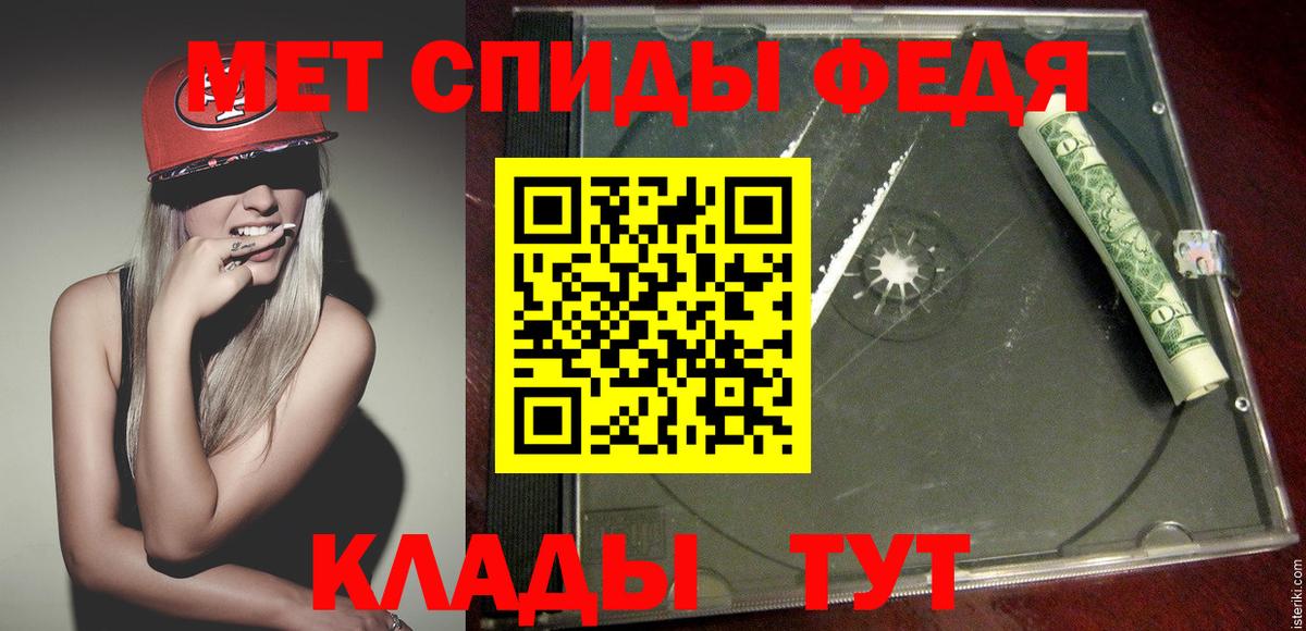 Метамфетамин кристалл Ржев