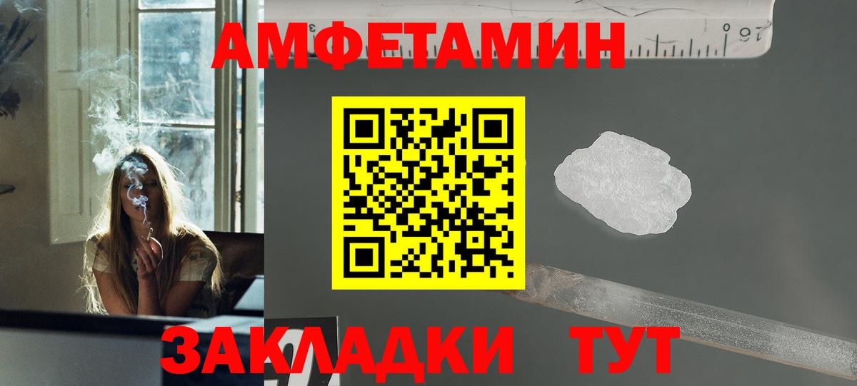 МЕТАМФЕТАМИН пудра  МЕТАМФЕТАМИН  Ржев  Вход с VPN  МЕТАМФЕТАМИН пудра 