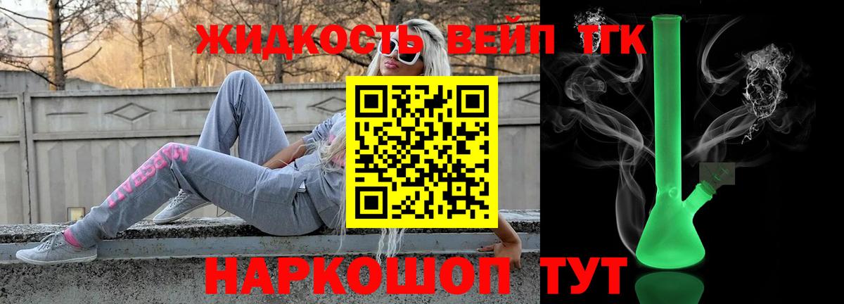 ТГК гашишное масло  ТГК жижа  Ржев  Вход с VPN 